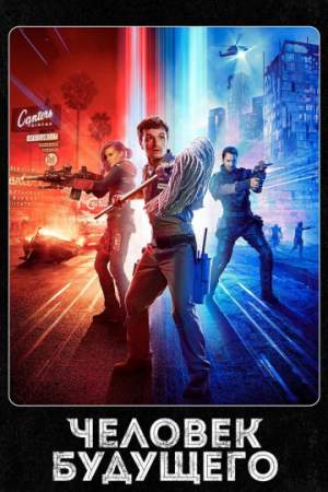 Человек будущего онлайн