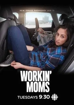 Работающие мамы онлайн