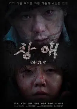 Ловушка онлайн